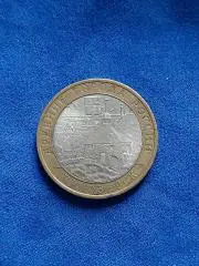 10 рублей 2008 года СПМД Приозерск