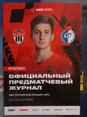 Сезрн 2022/23 г.г. Химки - Факел