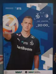 Сезон 2024/25 г.г. Динамо/ Мск - Факел