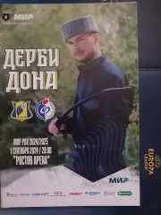 Сезон 2024/25 г.г. Ростов - Факел