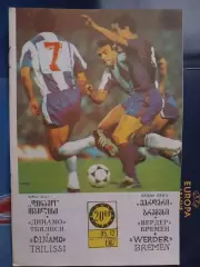 Сезон 87-88 г.г. Динамо Тбилиси - Вердер