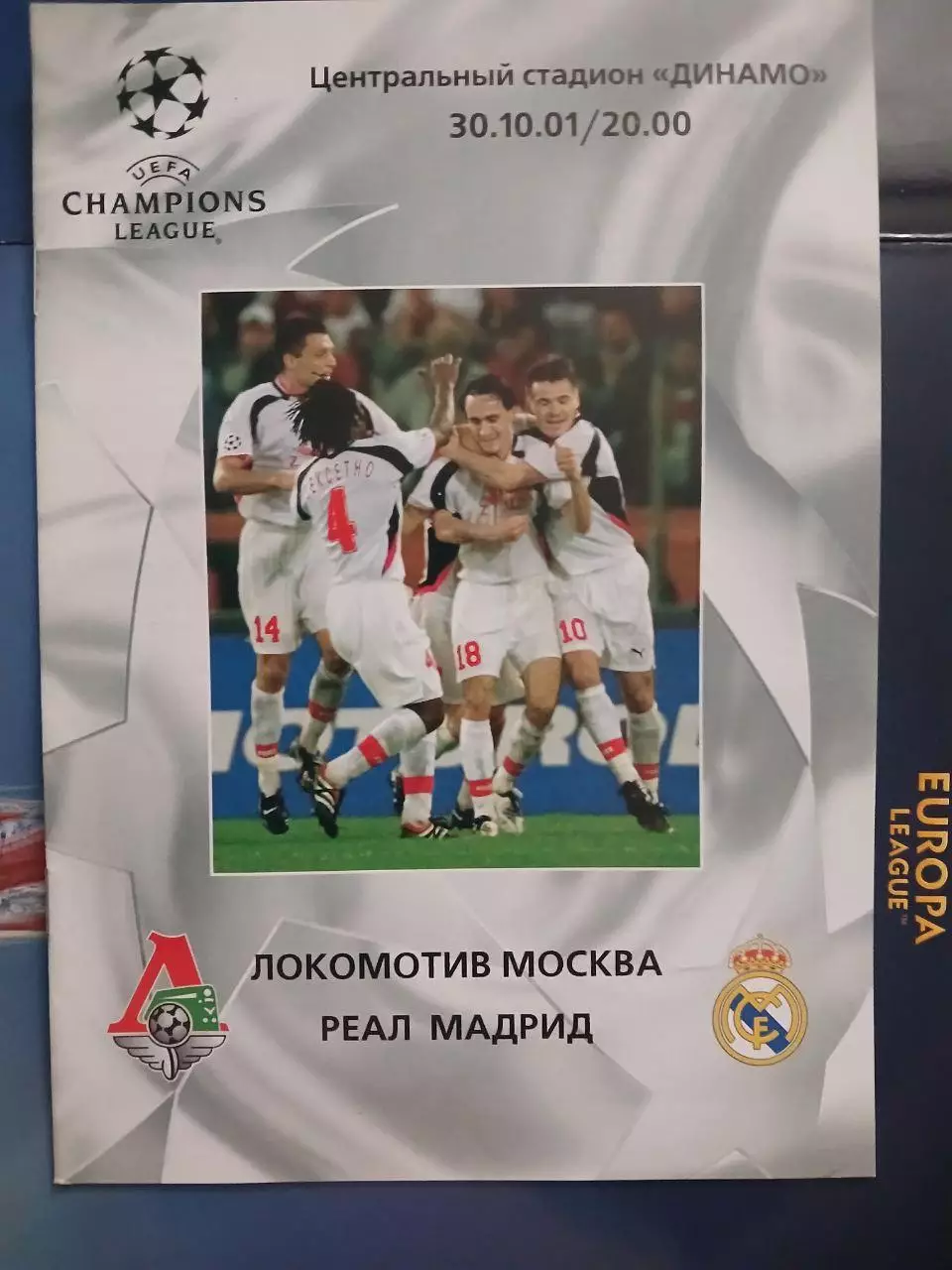 Сезон 2001/02 г.г. Локомотив - Реал