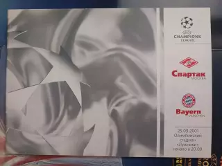 Сезон 2001/02 г.г. Спартак - Бавария