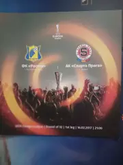 Сезон 2016/17 г.г. Ростов - Спарта Прага