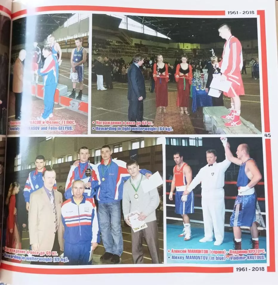 Памяти героя. Фотоальбом о соревнованиях по боксу памяти Константина Короткова 4