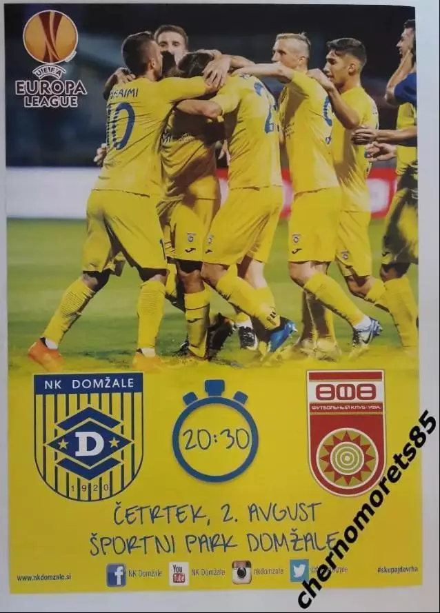 100% Оригинал! Программа Домжале - Уфа ЛЕ 2.8.2018 Бесплатная доставка!