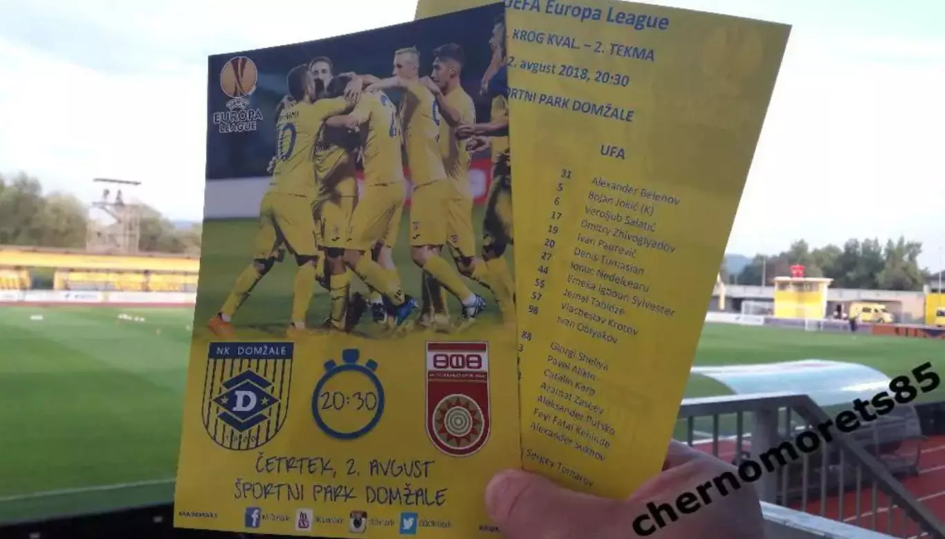 100% Оригинал! Программа Домжале - Уфа ЛЕ 2.8.2018 Бесплатная доставка! 2