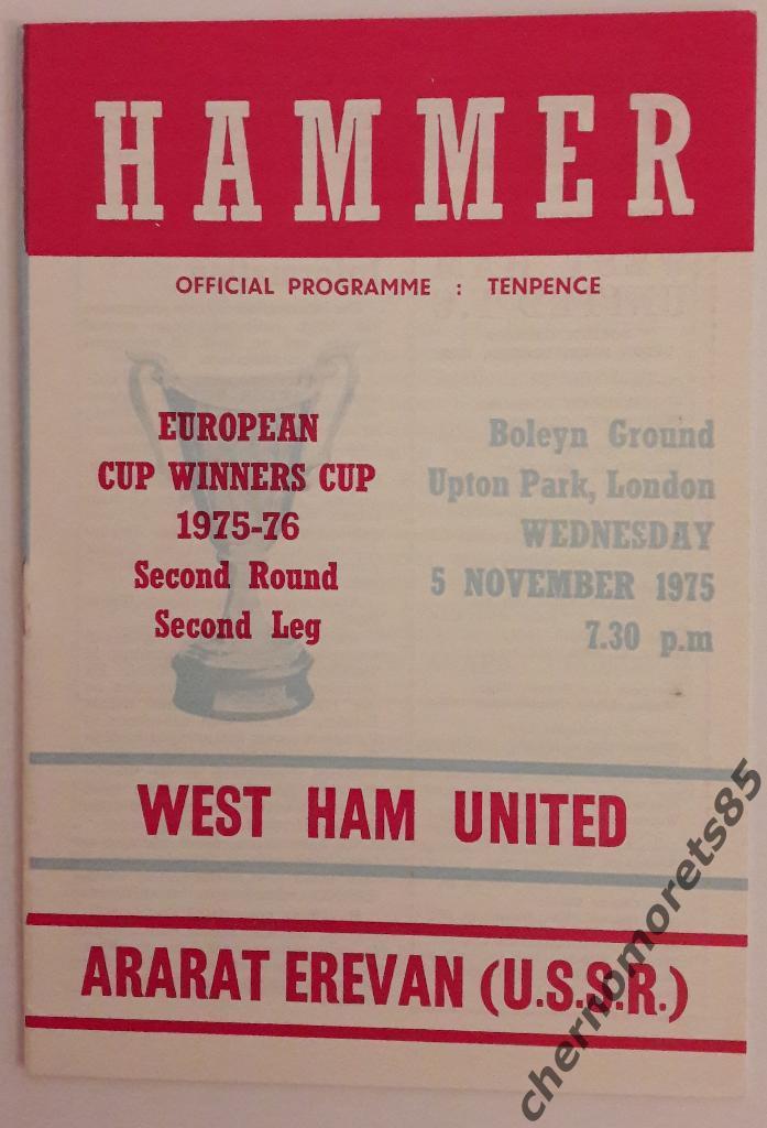 Вест Хэм - Арарат Кубок обладателей кубков 05.11.1975 официальная программа