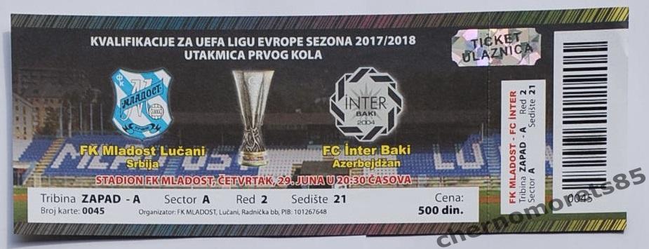 Младост Лучаны - Интер Баку Лига Европы 29.06.2017 билет в идеальном состоянии