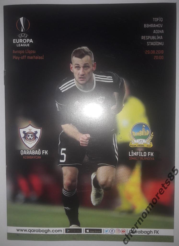 Карабах Азербайджан - Линфилд Лига Европы 29.08.2019 официальная программа