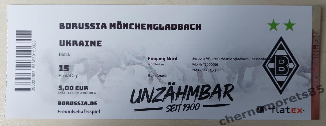 Боруссия Менхенгладбах Германия - Украина 11.05.2022 билет в идеальном состоянии
