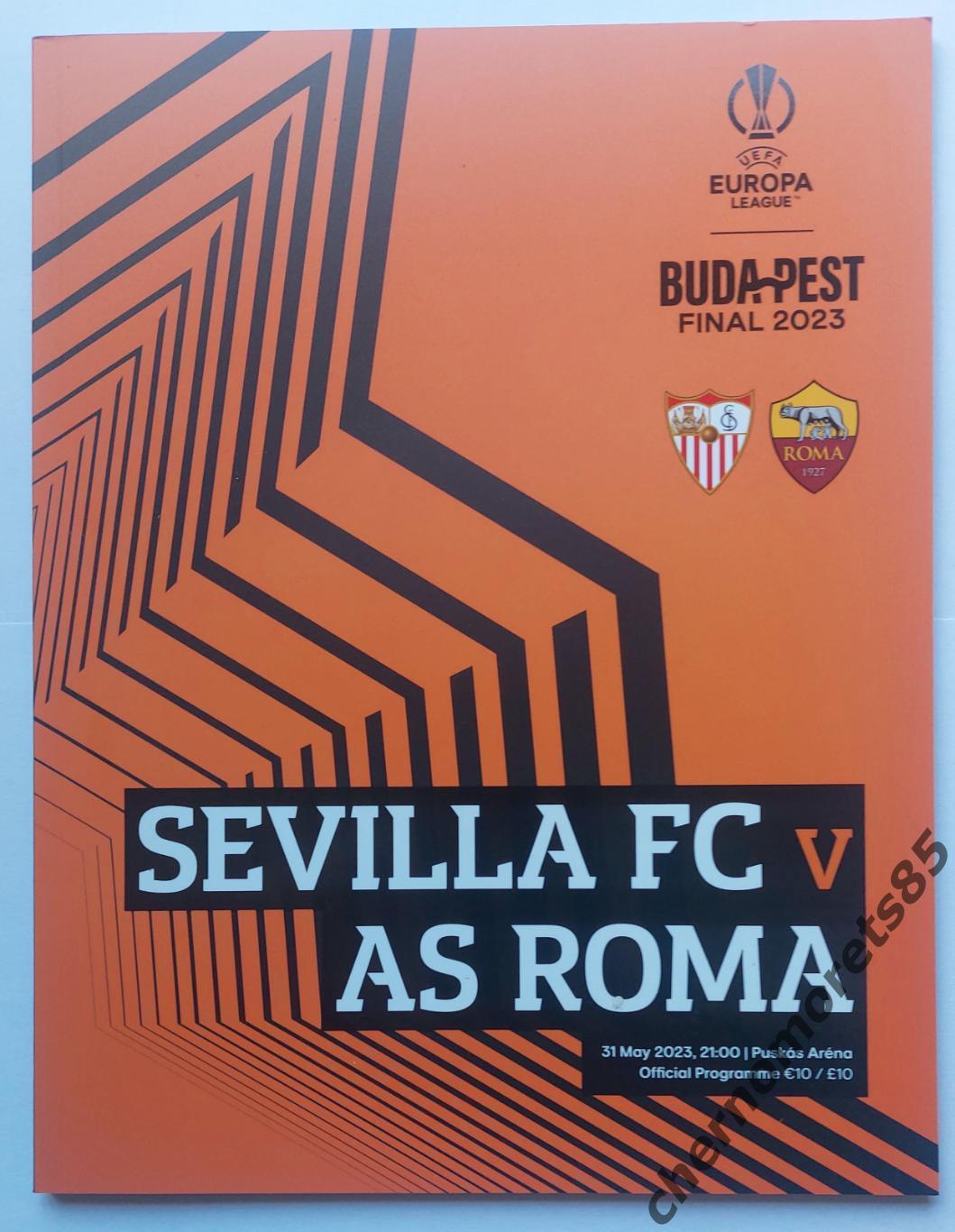 Севилья - Рома Лига Европы финал 31.05.2023 - официальная программа