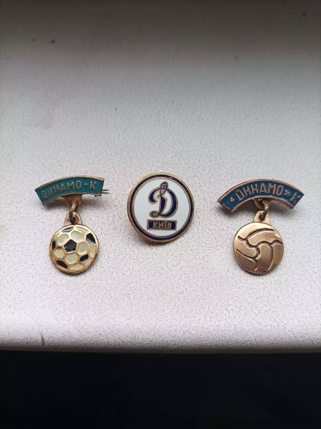 Динамо Киев .