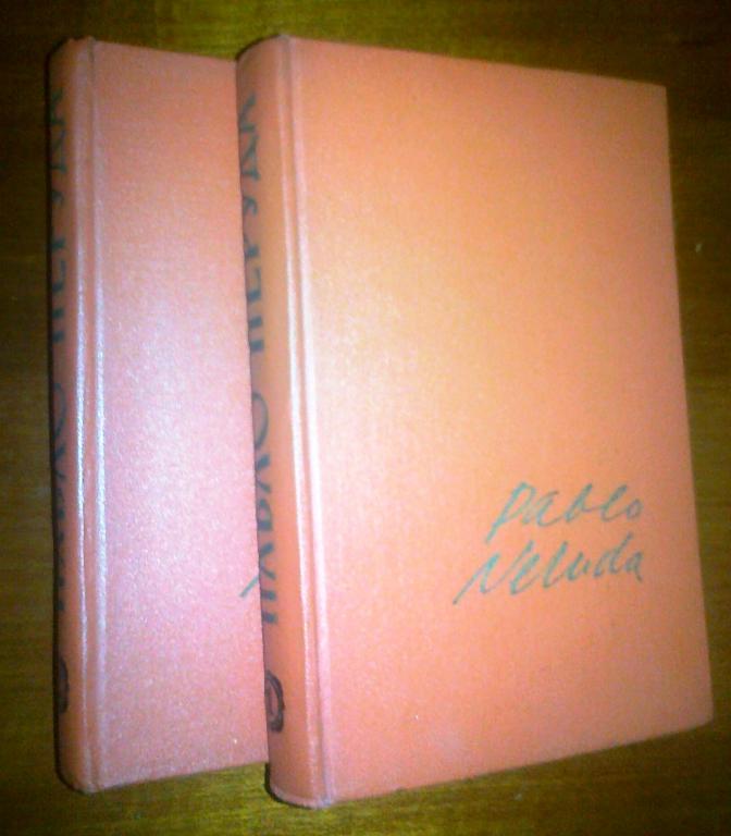Пабло Неруда. Избранные произведения в двух томах