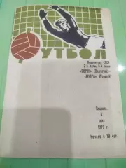 Ротор - Волга 1979