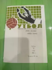 Ротор - Сокол 1980