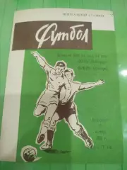 Ротор - Машук 1980