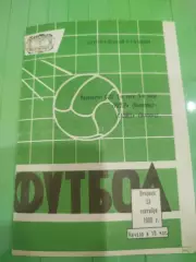 Ротор -Салют 1980