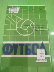 Ротор - Торпедо Волжский 1981