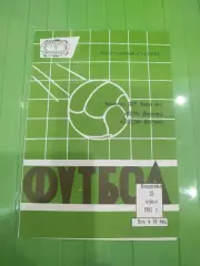 Ротор - Спартак Кострома 1982