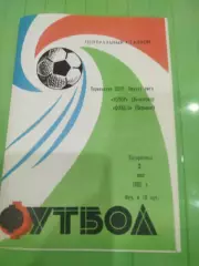 Ротор -Факел 1982