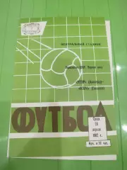 Ротор - Искра 1982