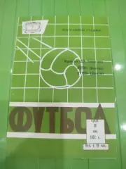 Ротор - Гурия 1982 вторая обложка