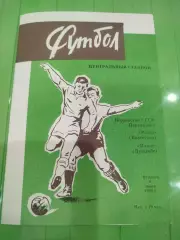 Ротор -Памир 1982