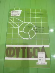 Ротор - Нистру 1982 вторая обложка