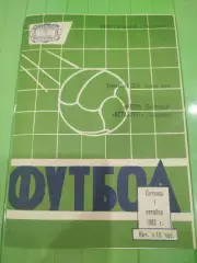 Ротор -Металлург 1982