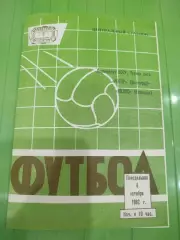 Ротор - Колос 1982 вторая обложка