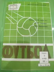 Ротор -Заря 1982