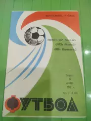 Ротор -Заря 1982 вторая обложка