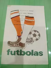 Жальгирис- Ротор 1982