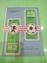 Карпаты - Ротор 1982