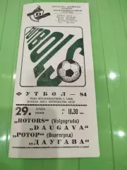 Даугава- Ротор 1984