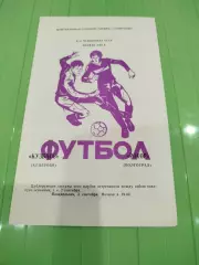 Кузбасс - -Ротор 1984