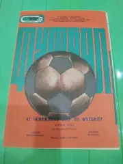 Заря - -Ротор 1984