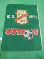 Шинник - Ротор 1985 - 17.06.