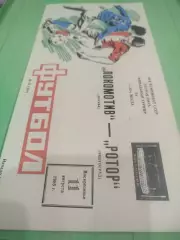 Локомотив - Ротор 1985-11.08.