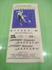 Даугава- Ротор 1985