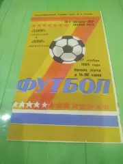 Памир - Ротор 1985- 17.11.