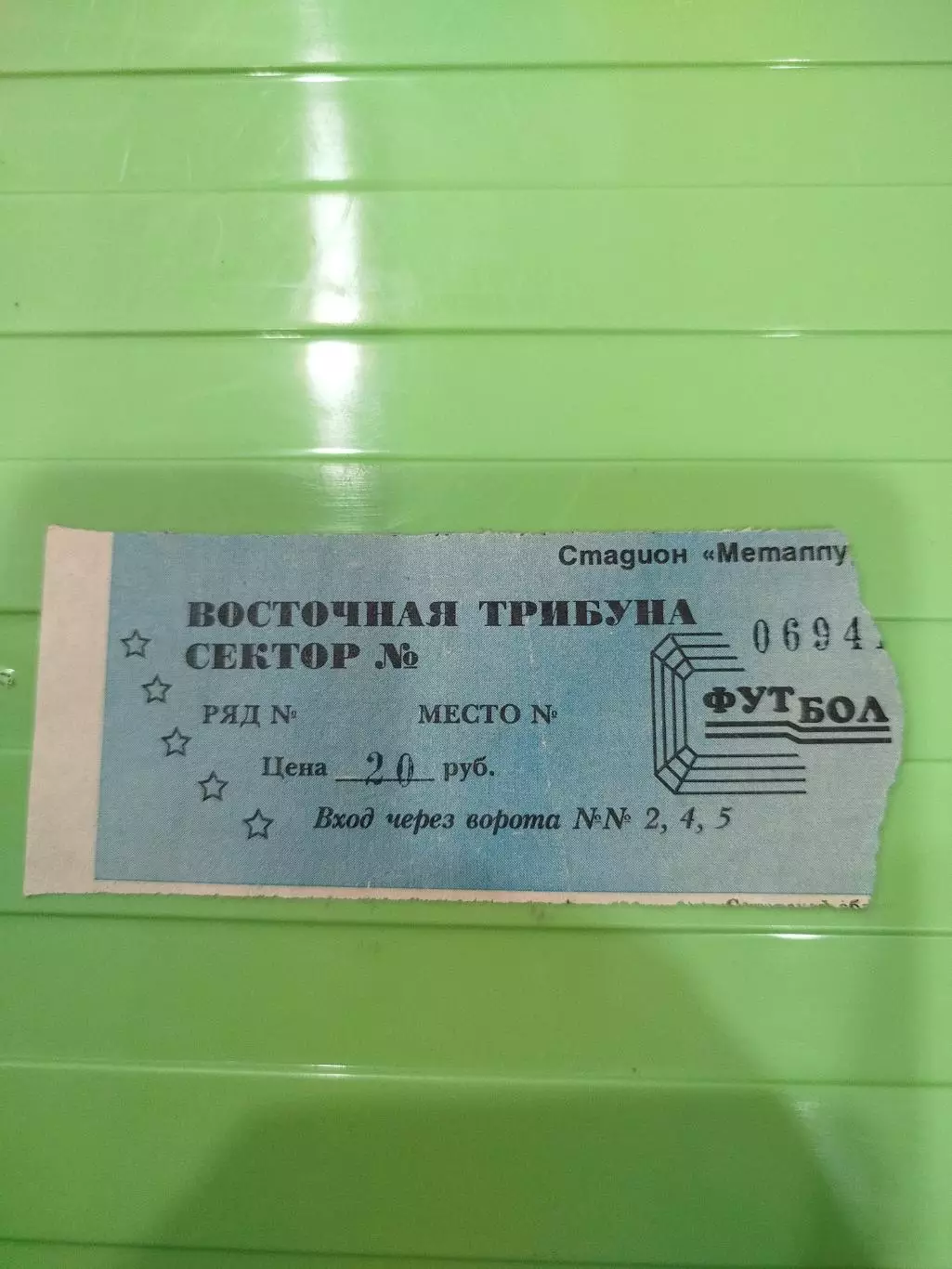 Крылья Советов- Ротор 1999