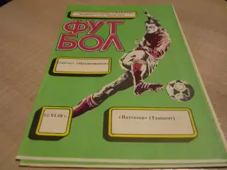 Спартак Орджоникидзе - Пахтакор Ташкент 1989