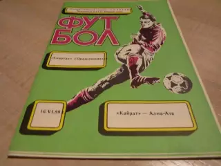 Спартак Орджоникидзе - Кайрат алма-Ата 1989