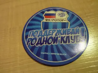 Ротор Волгоград - стикер с
