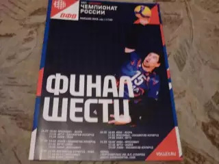 Пермь, Екатеринбург, Ярославль, Новокуйбышевск, Москва - 2021 финал