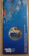 монета Олимпиада Сочи 2014 *