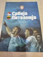 Сербия - Литва 2019