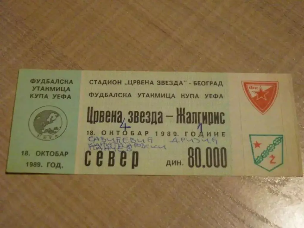 Црвена Звезда - Жальгирис Вильнюс 1989
